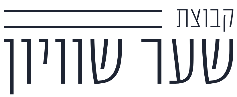 שער שוויון