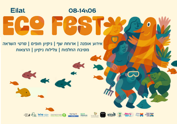 ECO FEST EILAT 2026